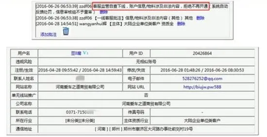 博彩头条：百度回应