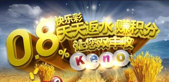 【经验】：结合keno8走势图 轻松搞定选号