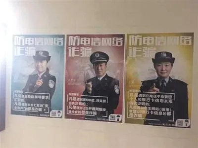 玩球头条：清华老师被电信诈骗1760万 事发小区贴多张防骗海报