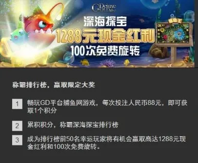 来博狗捕鱼，边玩边拿分，免费转，现金红利等着您！