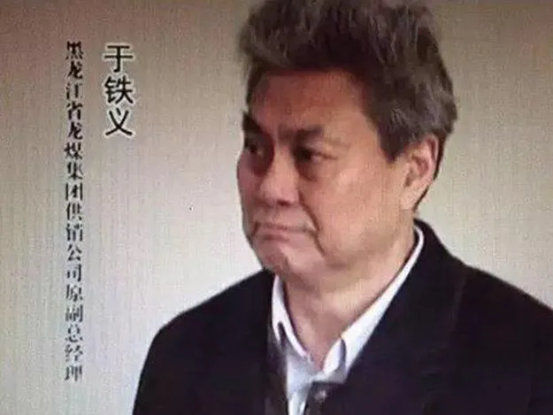 博彩话题：受贿3亿的新中国“第一贪” 为何没被判死刑？