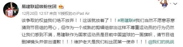 玩球网报：综艺节目“烧阿联”引争议 球迷愤怒要求道歉