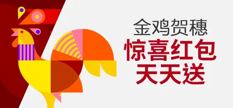 伟德亚洲金鸡贺穗，惊喜红包天天送 