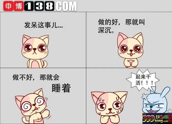 玩球资讯：【申博138】 慢城计划 --让发呆来地更猛烈些吧！ 