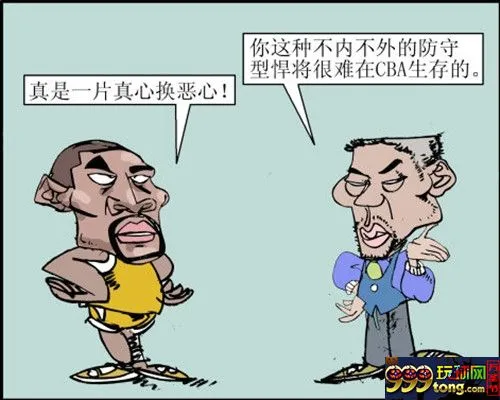 玩球小报：【吉祥话题】轻松一刻 慈世平的nba之路