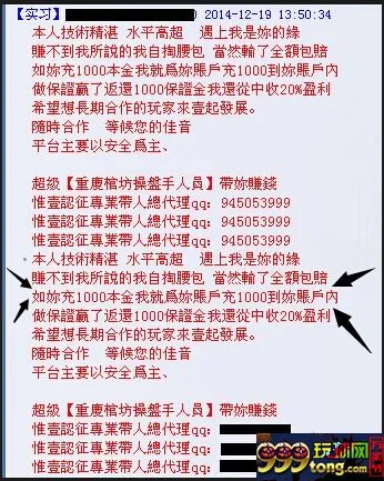 玩球头条：年底了，揭露一个连环骗局警醒大家，别为优惠任性！ 