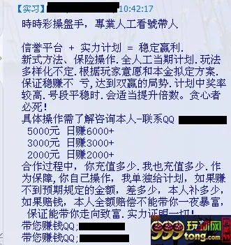 玩球头条：年底了，揭露一个连环骗局警醒大家，别为优惠任性！ 