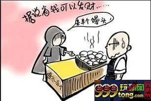 玩家心得：BC不能成为?丝，有了上顿，没了下顿！
