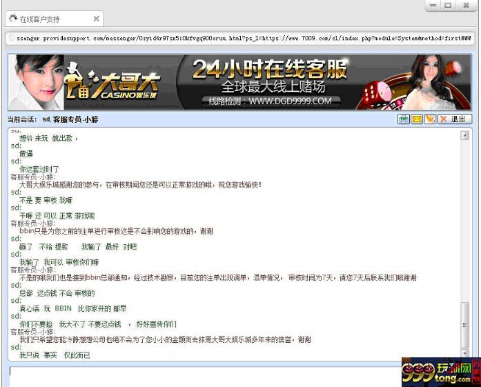 玩球网报：大哥大 开始黑矿 在他家玩的 博友 小心 