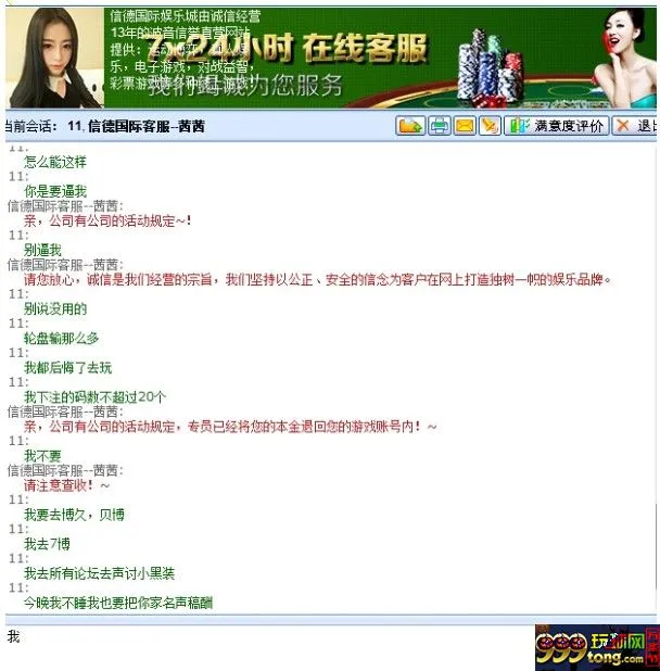 玩球头条：大家注意了，信德国际大黑矿，被黑1618