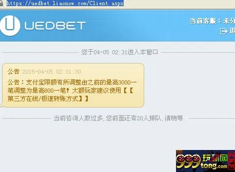 玩球杂谈：UED你要不要那么垃圾，连客服都说自己垃圾 