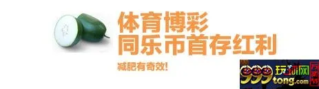 【同乐城】4月体育优惠火热进行中•••••