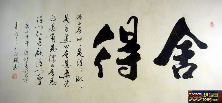 玩球网报：菠菜的我们需要看透+舍得+输起+放下，再加快乐！