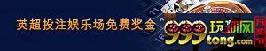 玩球小报：【富博Fubo】面对脑洞大开的手机配件，还是投注英超送奖金 