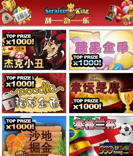 【太阳城亚洲】妹纸带你走进SUNGAME---迷你游戏（刮-刮-乐）