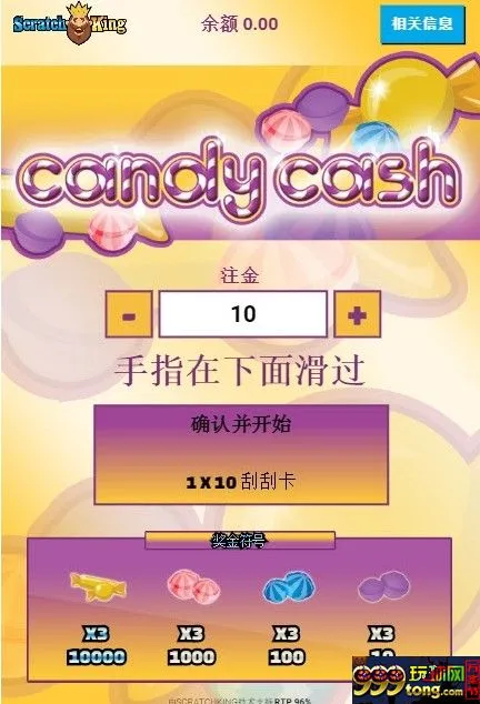 【太阳城亚洲】妹纸带你走进SUNGAME---迷你游戏（刮-刮-乐）