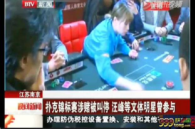12345.JPG 玩家心得:在天朝搞德州扑克,这不是找死吗