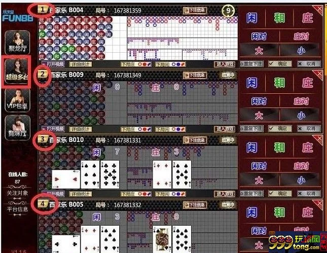 玩球动态：【FUN88乐天堂】“隆运堂”震撼上线 