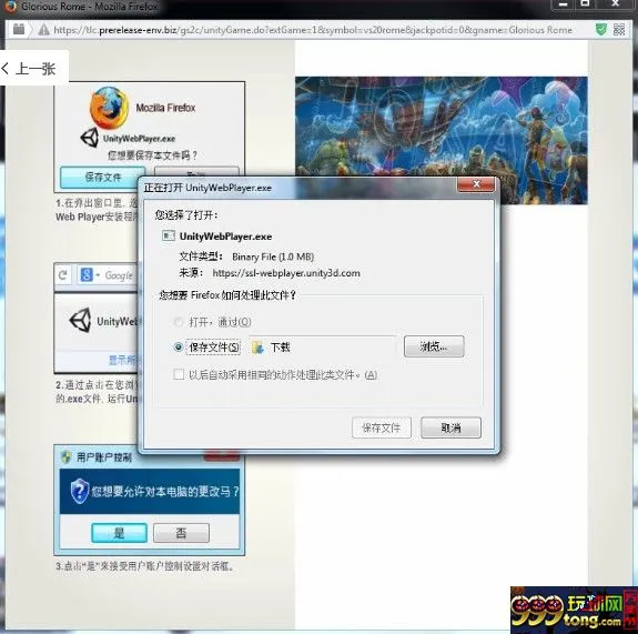 12345.JPG 玩球花样:【同乐城】TG北侠老虎J ~ 教你降龙十八掌