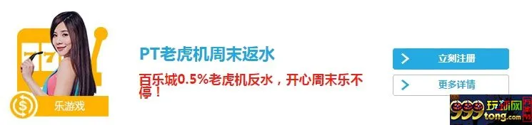 【FUN88乐天堂】教您玩老虎J 