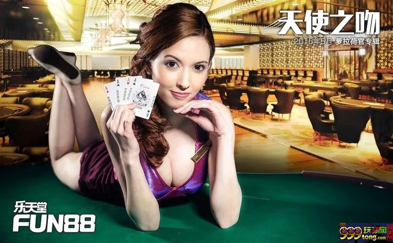 玩球网报：【FUN88乐天堂】五月天使之吻 偷看萝拉从未曝光的珍贵照片