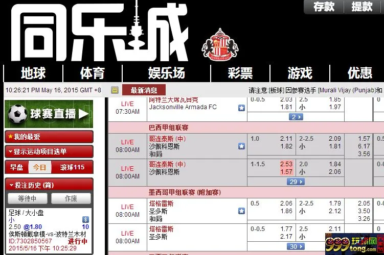 180003ngxx7bm9w9wr7zxn.png 玩球分享:菠菜一大忌 病急乱投医,,输钱负追打,,