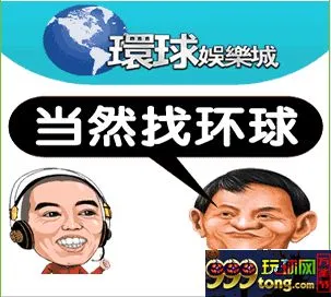 玩球网报：BC公司的广告是不是也有脑残