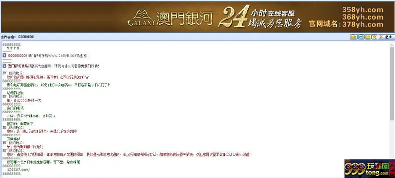玩球分享：这个垃圾银河， 真TMD无耻透顶了！ 