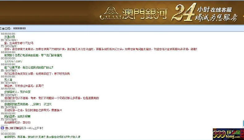 玩球分享：这个垃圾银河， 真TMD无耻透顶了！ 