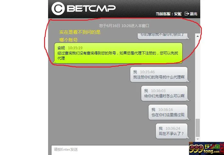 玩球网报：冠军国际30万事件，我们应该信谁？真假难辨啊  