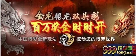 玩球网报：浅谈波音‘双龙’ 