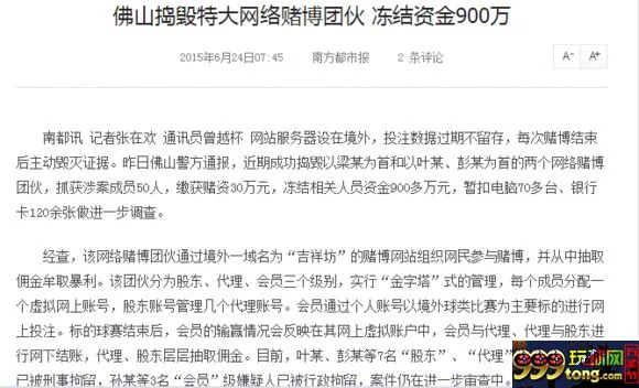 玩球头条：吉祥坊出大事了，刚才看到的！
