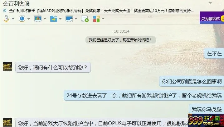 玩球动态：金百利公司黑矿更高手段了，直接逼你去输钱！！！ 
