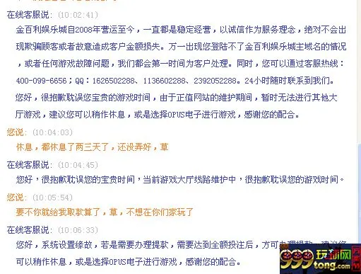 玩球动态：金百利公司黑矿更高手段了，直接逼你去输钱！！！ 
