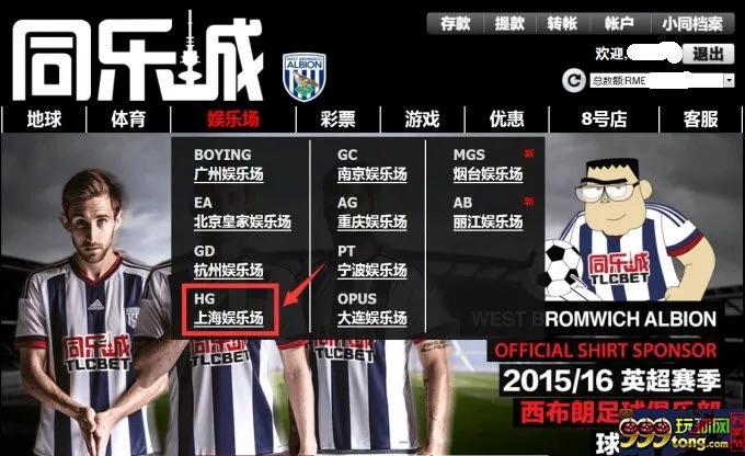 【同乐城】HG上海娱乐场，不一样滴体验，不一样滴惊喜！ 