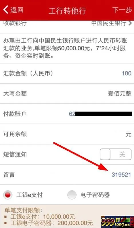 185134wst3r0s7cszrctfv.jpg 博彩动态:【UEDbet】工行系统升级手机客户端存款问题!