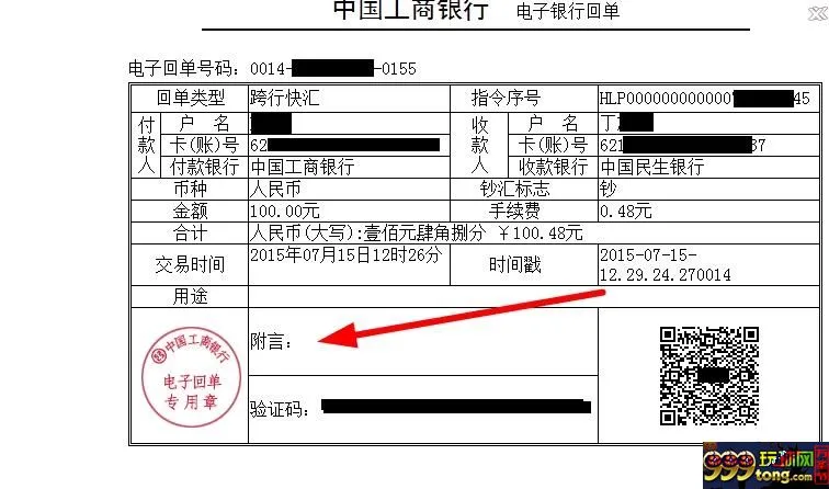 201152g43k8yzn8nr551ym.jpg 博彩动态:【UEDbet】工行系统升级手机客户端存款问题!