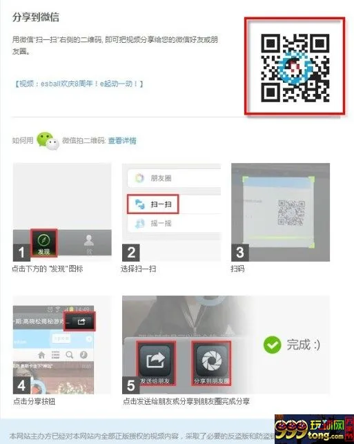 【esball】分享e乐园动e动mv，送Apple watch！ 