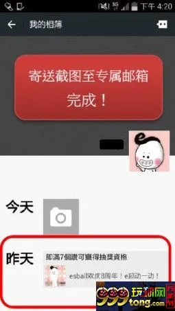 【esball】分享e乐园动e动mv，送Apple watch！ 