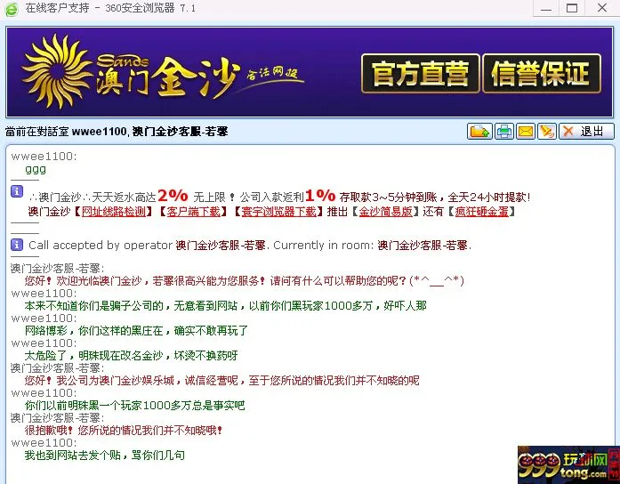 203000fdlidd37j76jcyl7.png 博彩曝光:骗子公司手段层出不穷,但换汤不换药!骗子就是骗子!