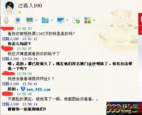 135813r6ccsv6s5rkc1xcd.png 博彩曝光:骗子公司手段层出不穷,但换汤不换药!骗子就是骗子!
