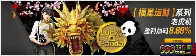 【188BET金宝博】最酷炫“中国风系列”老虎J盈利加码！！ 