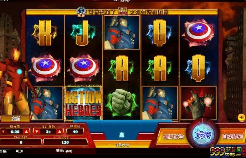 【太阳城亚洲】正邪定分界，《战斗英雄》为未来而战斗！ 