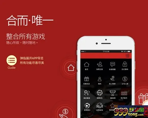 【esball】玩BC不必等夜深人静。随时随地 一键畅玩！ 