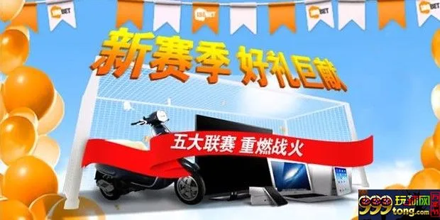 【188BET金宝博】新赛季！五大联赛百万巨献！188节有大礼！