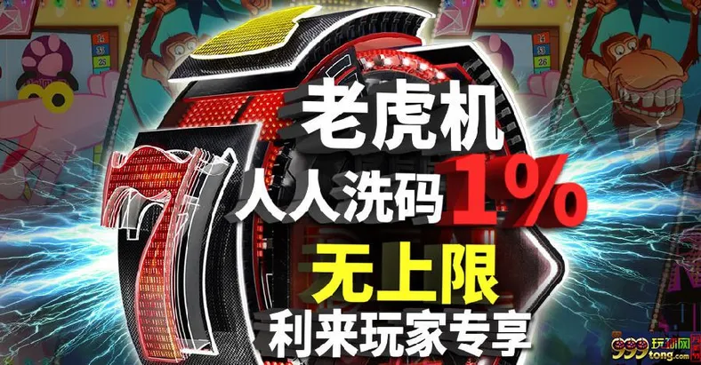 1515229thhh3x9go9oro3p.png 利来国际 老虎机人人洗码1%无上限 期待您的加入!