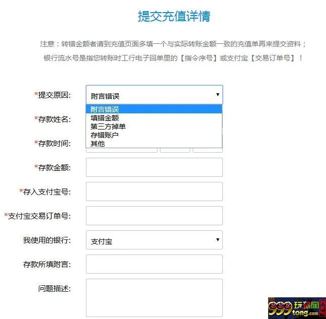 2013117153453.jpg 玩球网报:【UEDbet】不再为存款不到账担忧,【催到账功能】超级给力~