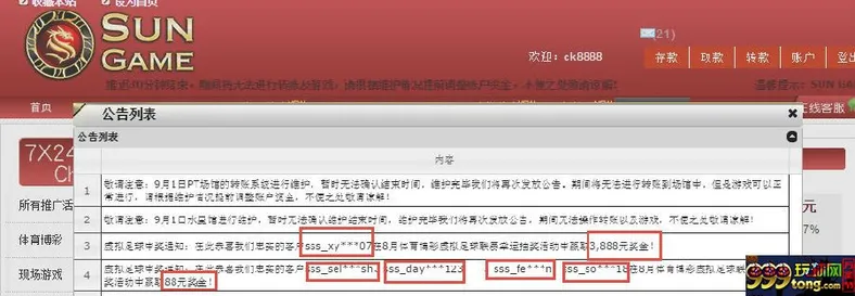 博彩动态：【太阳城亚洲】虚拟足球联赛，寻找梦境中最真实的幸运！
