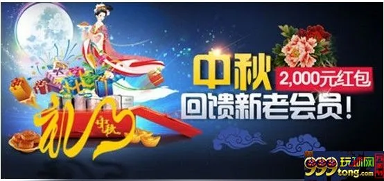 1613566q6camucjum6zcru.jpg 【明?M88】欢庆中秋佳节,2000元和谐用语回馈新老会员!
