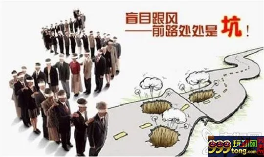 玩球头条：菠菜???误区”很难避免,而走出“误区”亦非易事。